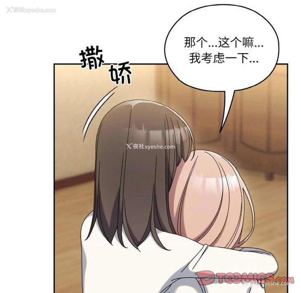 93P - 请把女儿交给我