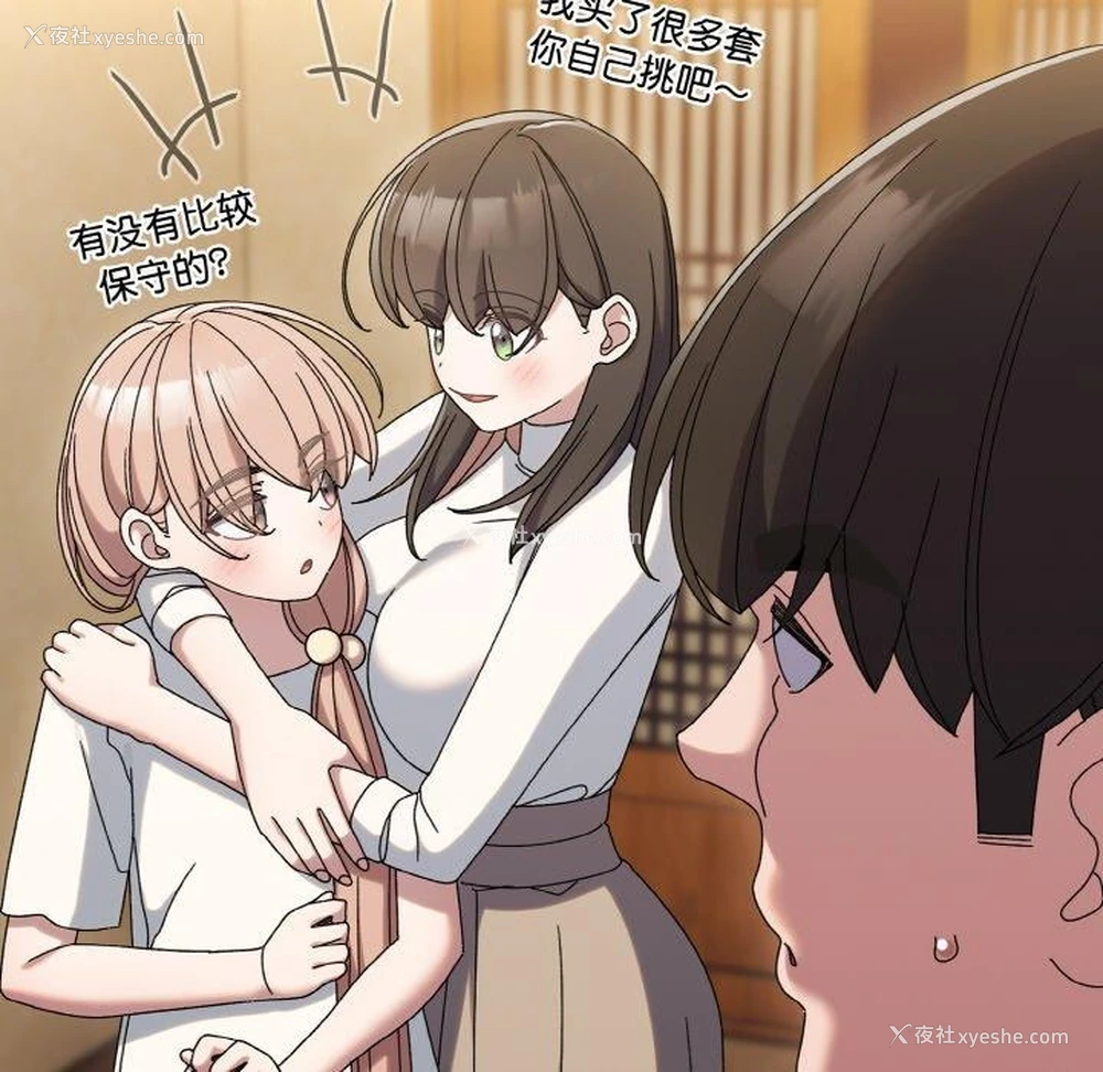 95P - 请把女儿交给我