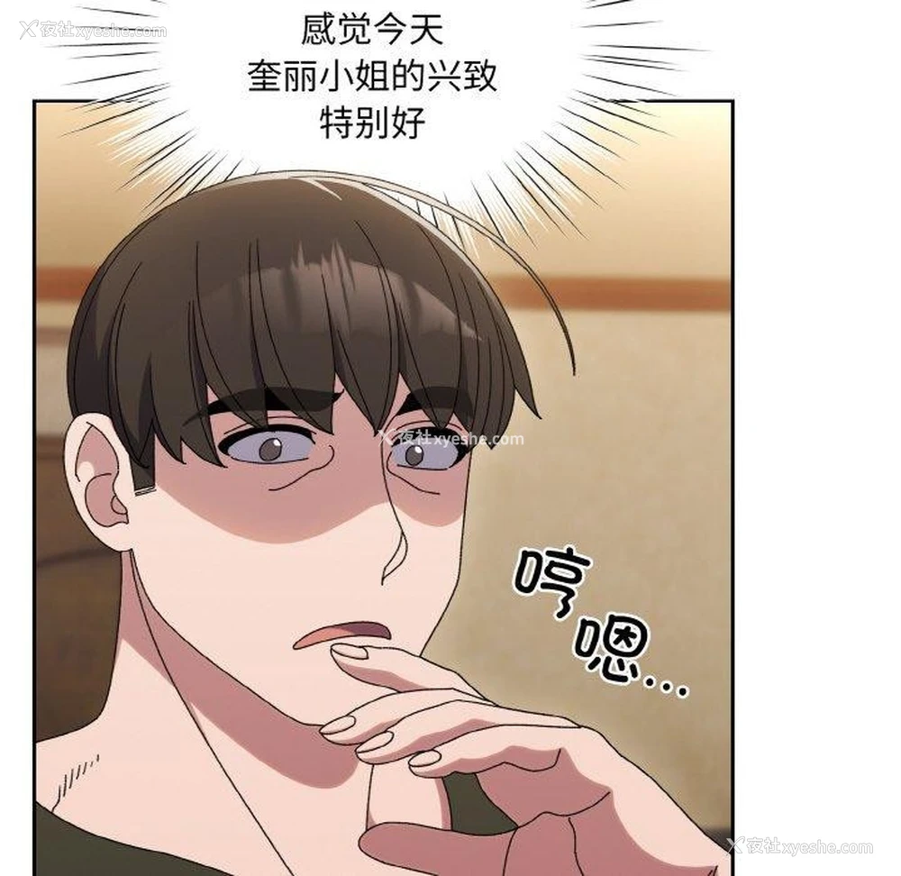 97P - 请把女儿交给我
