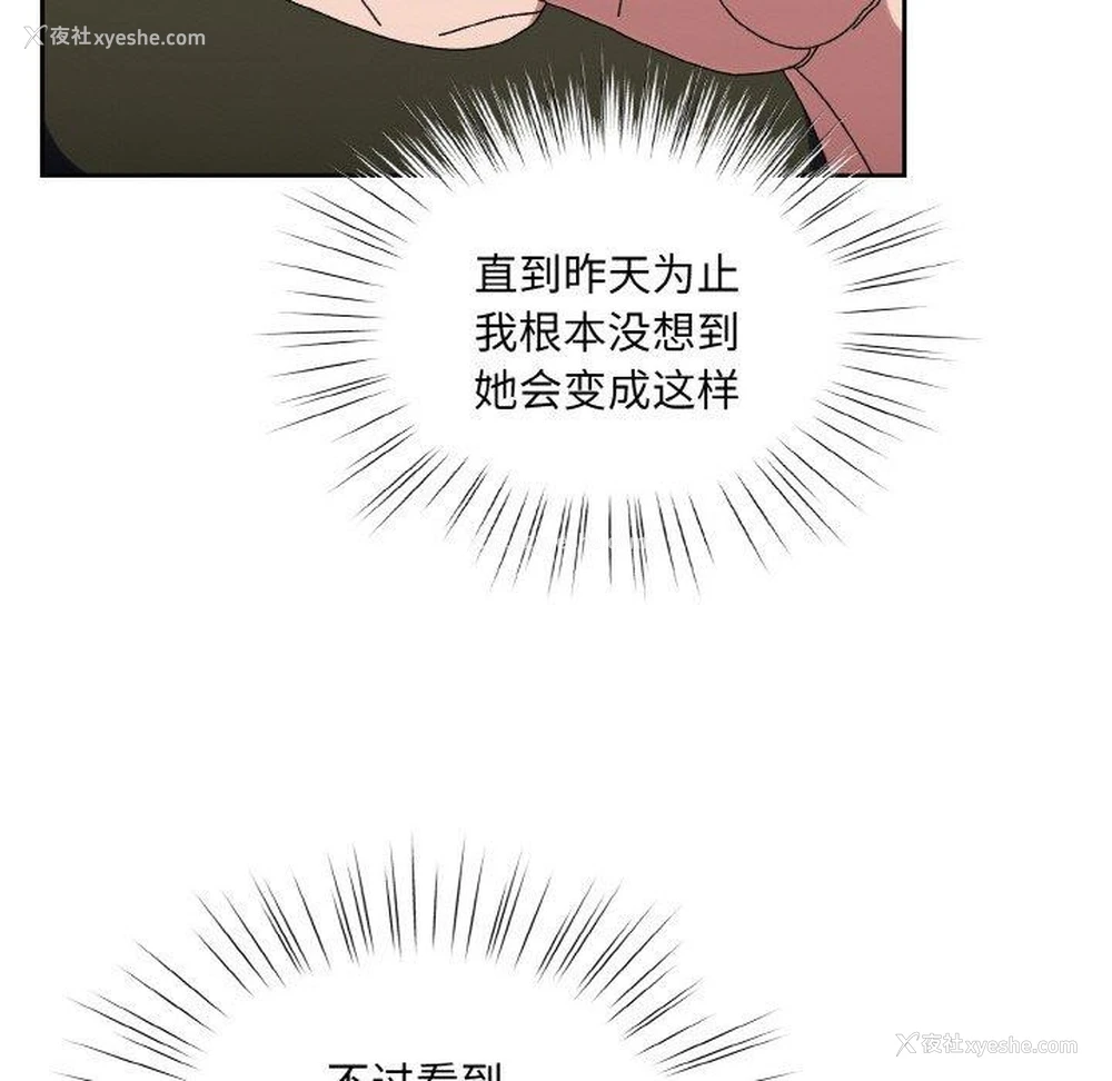 98P - 请把女儿交给我
