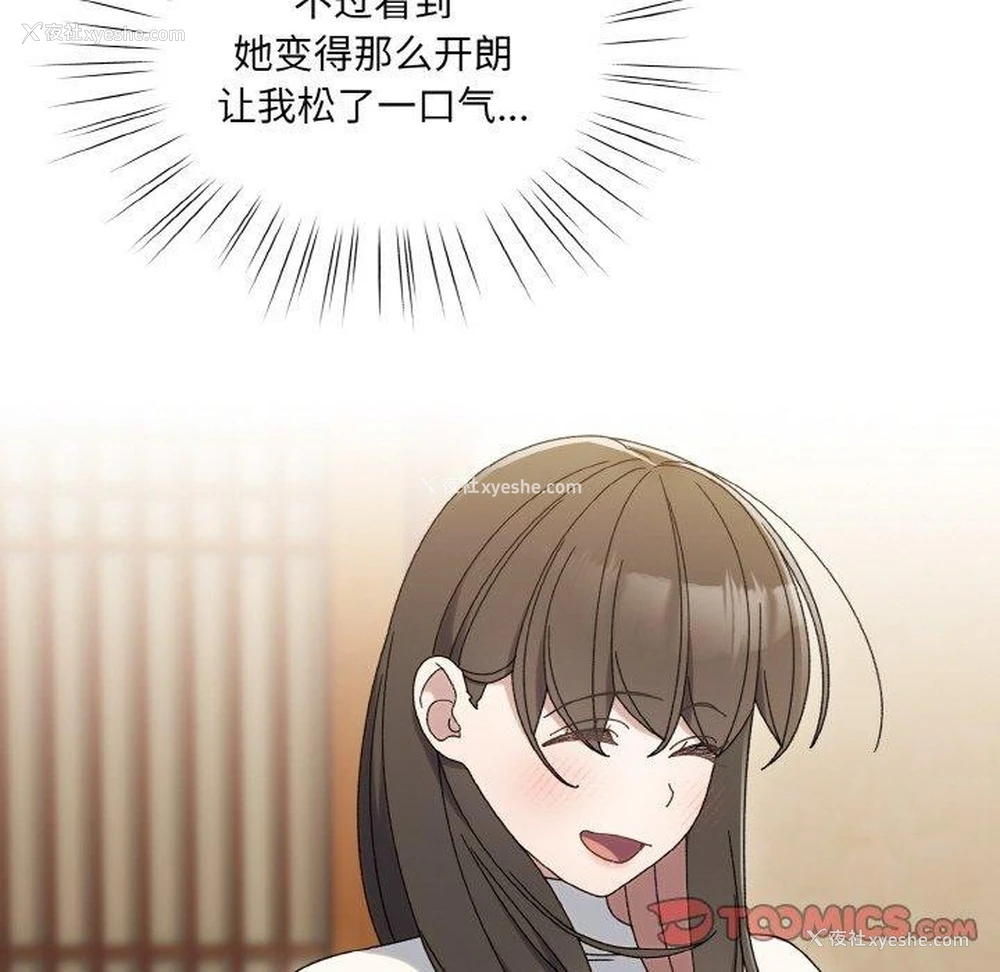 99P - 请把女儿交给我