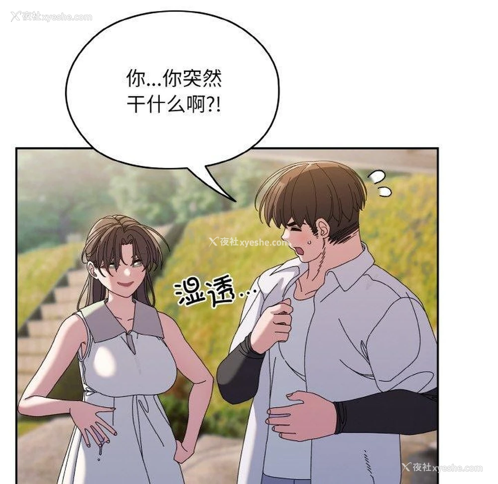 101P - 请把女儿交给我