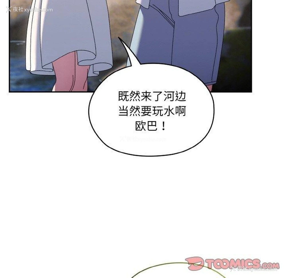 102P - 请把女儿交给我