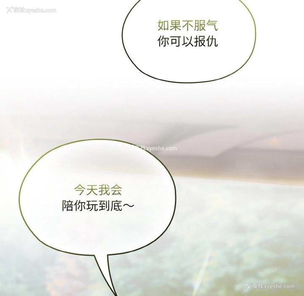 103P - 请把女儿交给我