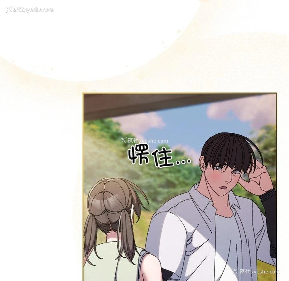 106P - 请把女儿交给我
