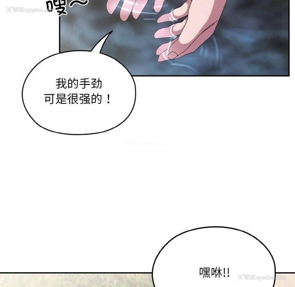 110P - 请把女儿交给我
