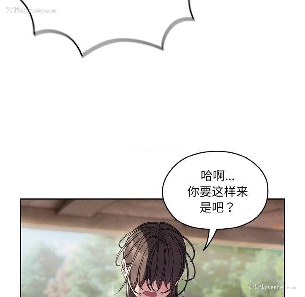 113P - 请把女儿交给我