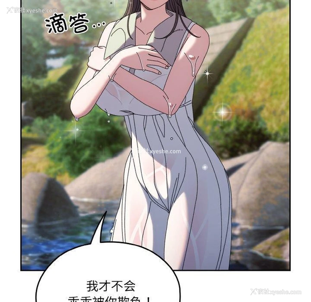 114P - 请把女儿交给我
