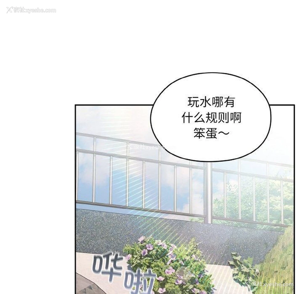 117P - 请把女儿交给我
