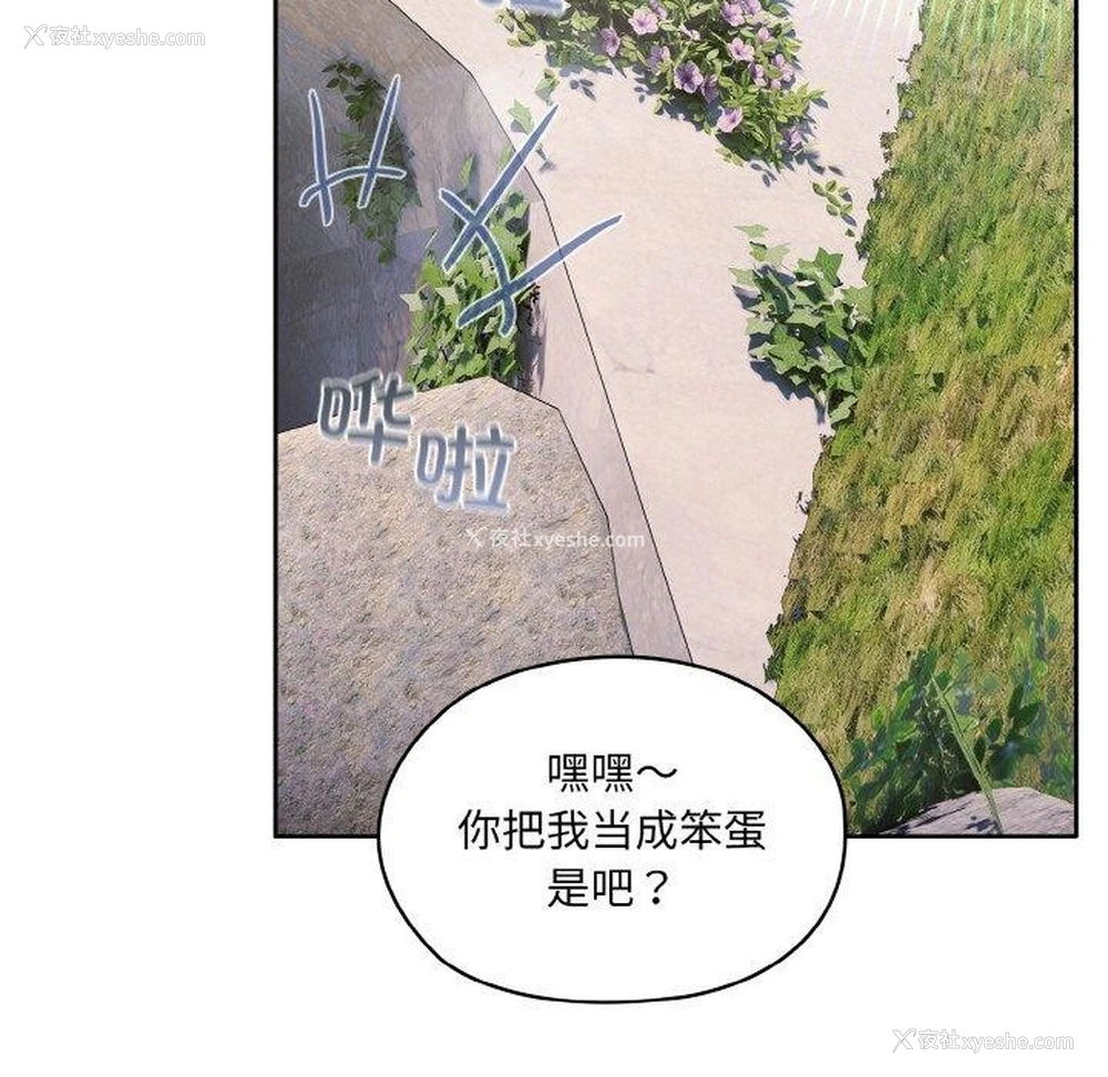 118P - 请把女儿交给我