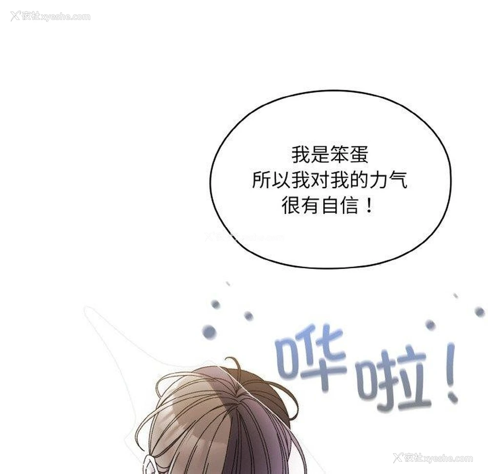 119P - 请把女儿交给我