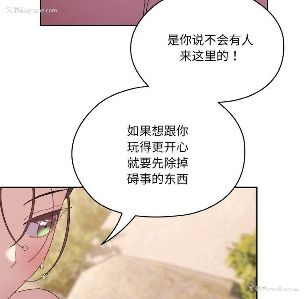 147P - 请把女儿交给我