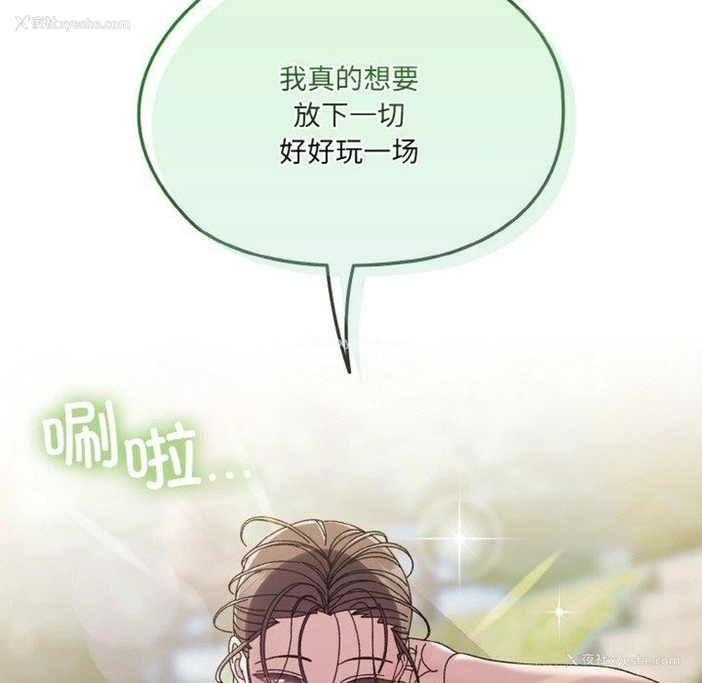 150P - 请把女儿交给我