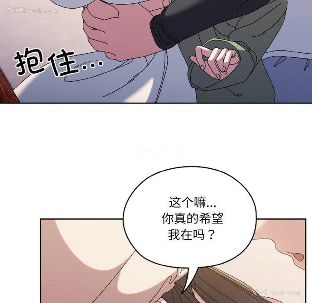 18P - 请把女儿交给我