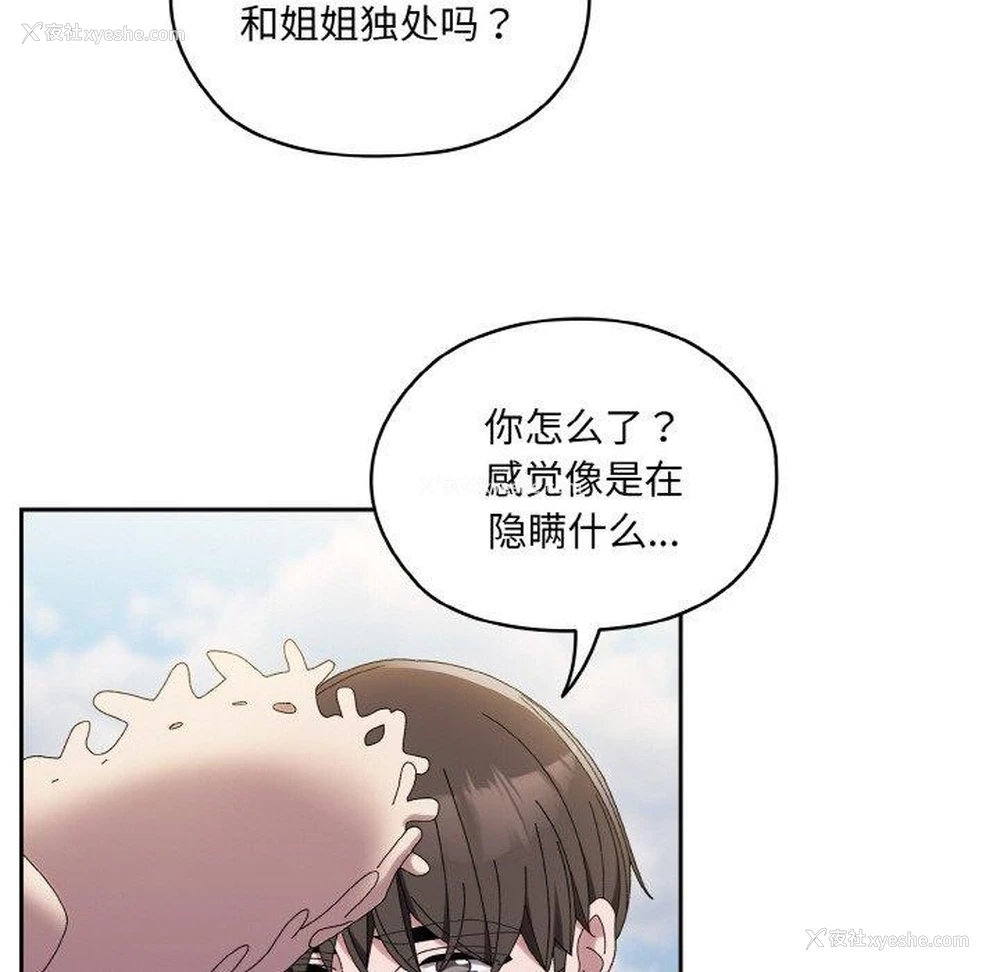 20P - 请把女儿交给我