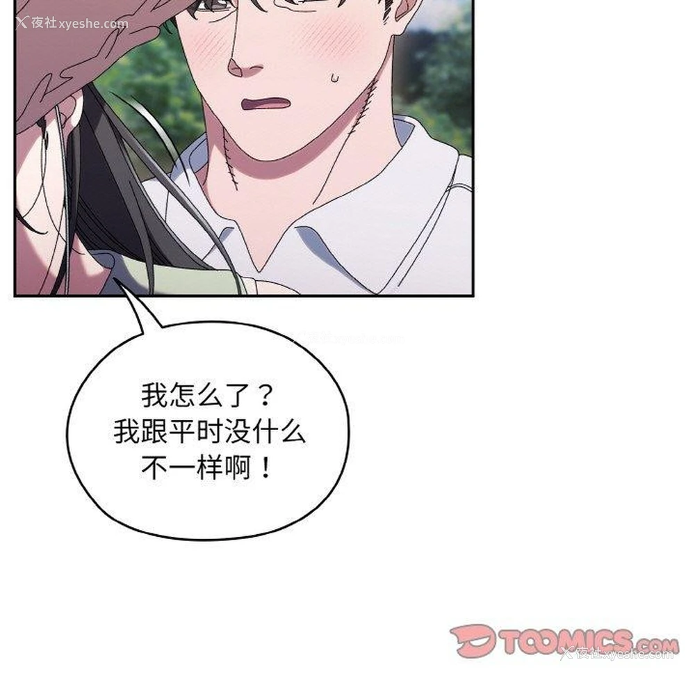 21P - 请把女儿交给我