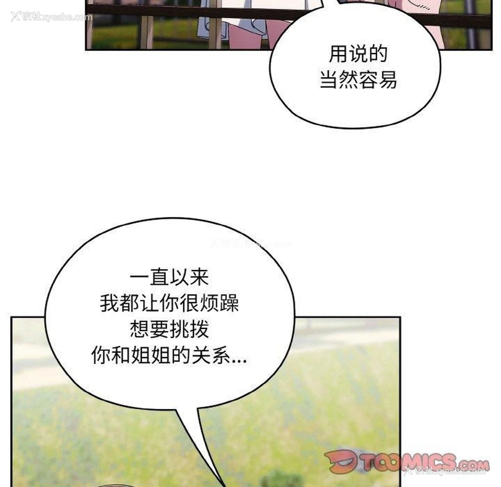 30P - 请把女儿交给我