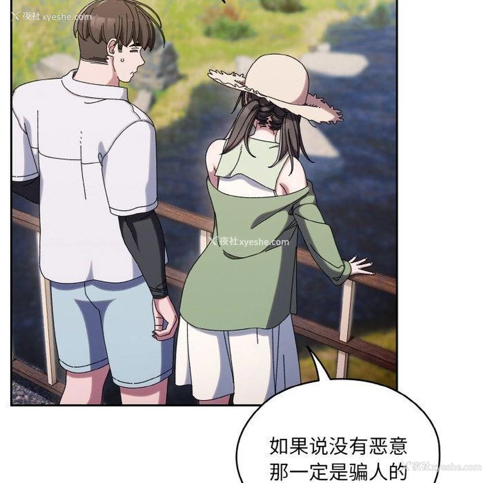 31P - 请把女儿交给我