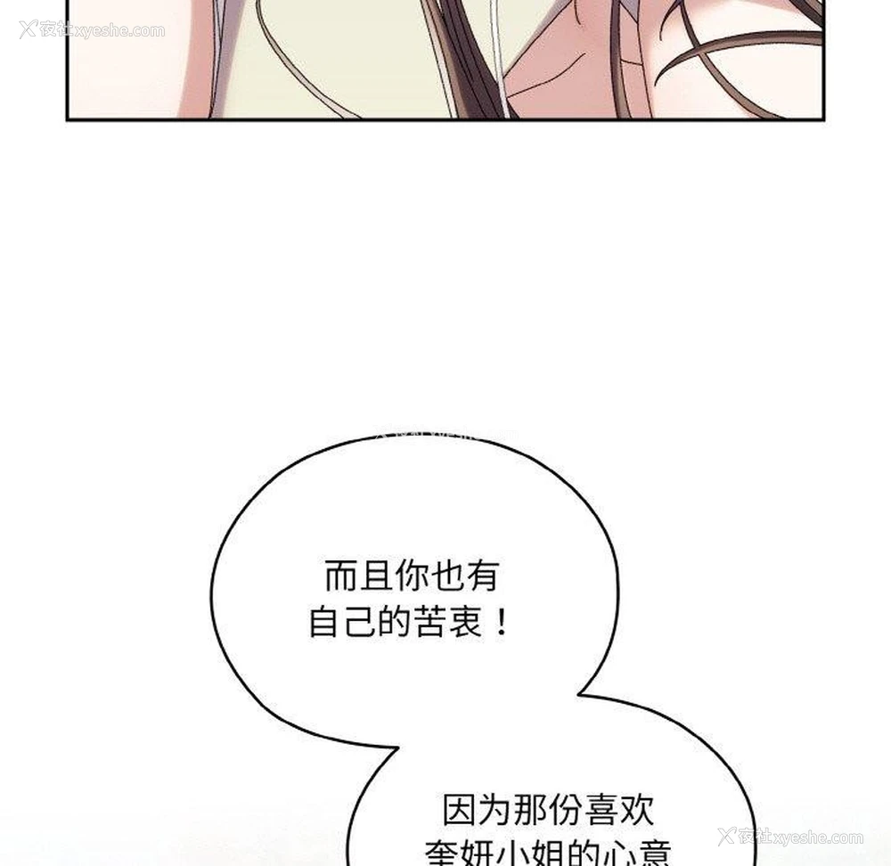 34P - 请把女儿交给我