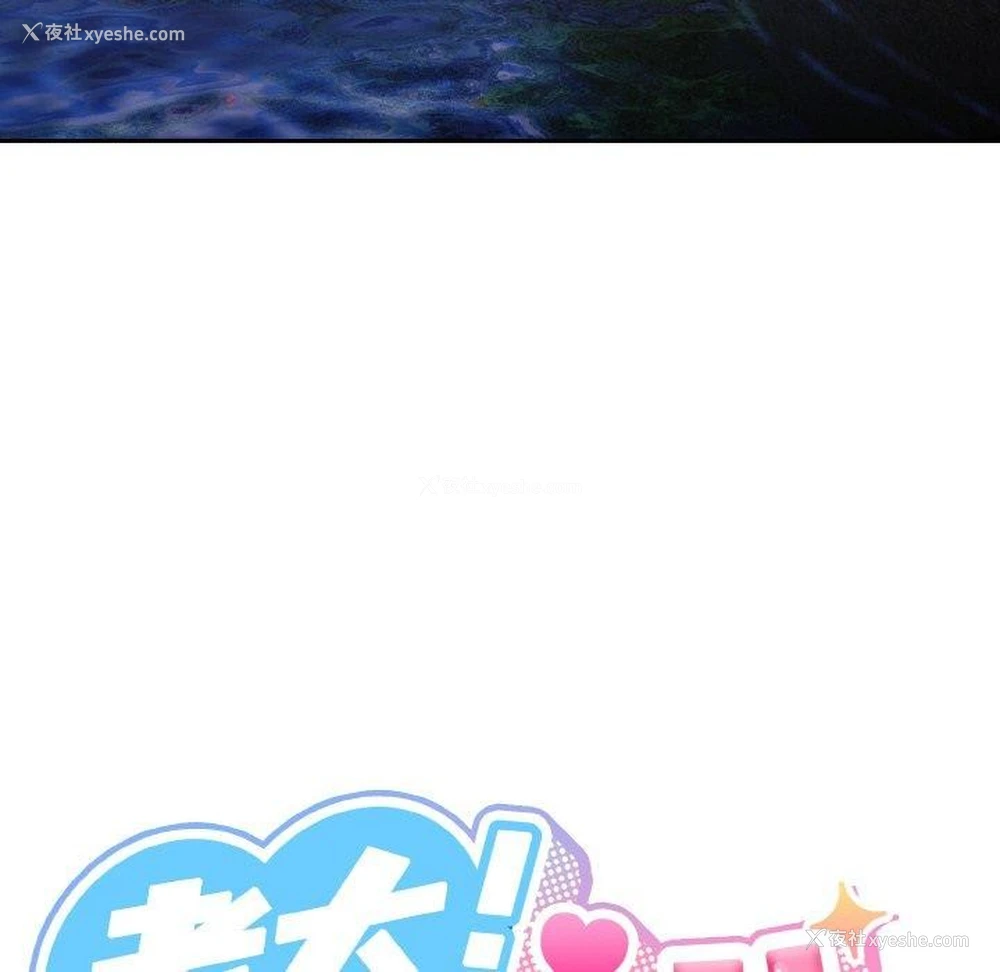 56P - 请把女儿交给我