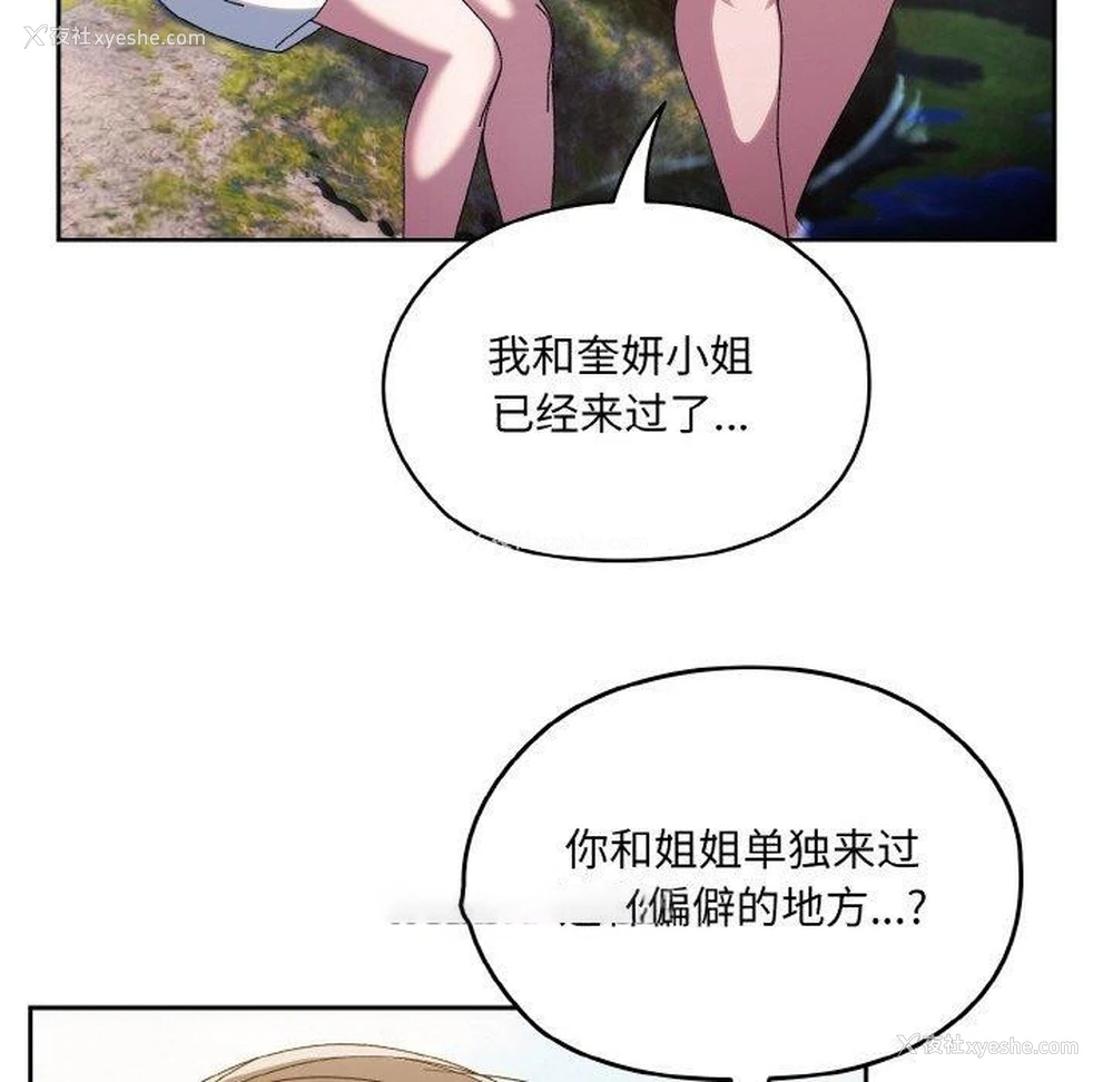 64P - 请把女儿交给我