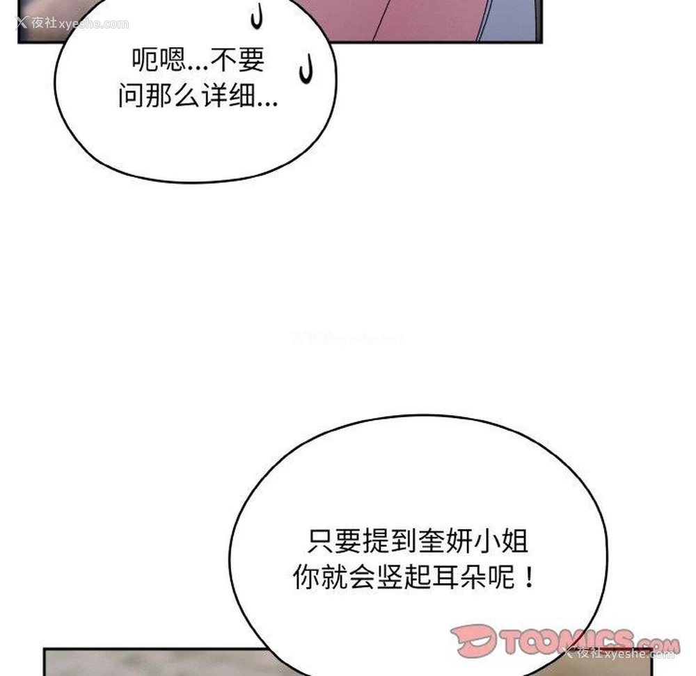 66P - 请把女儿交给我