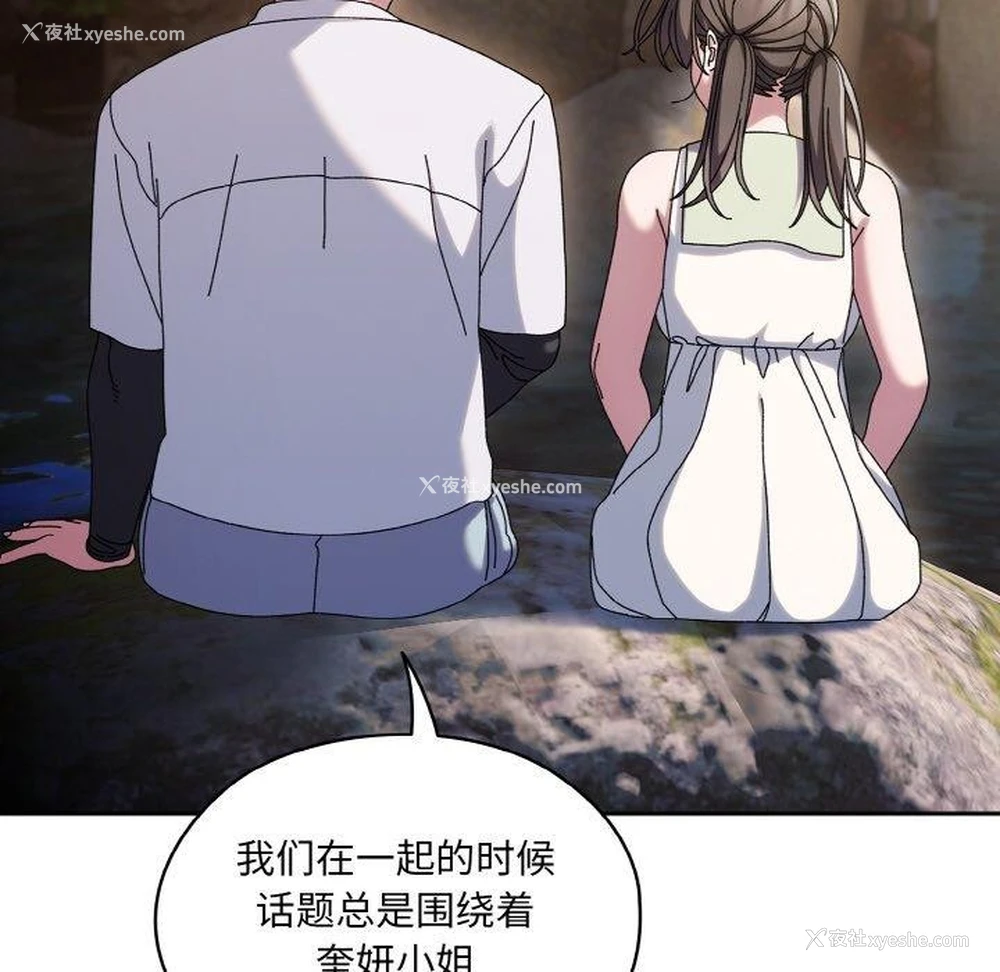 73P - 请把女儿交给我