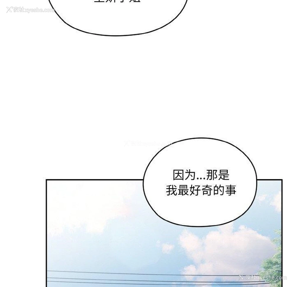 74P - 请把女儿交给我