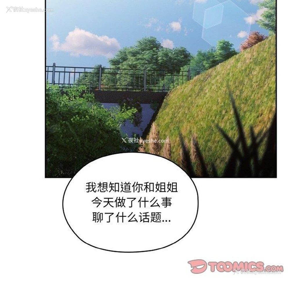 75P - 请把女儿交给我