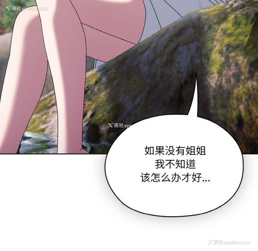 78P - 请把女儿交给我