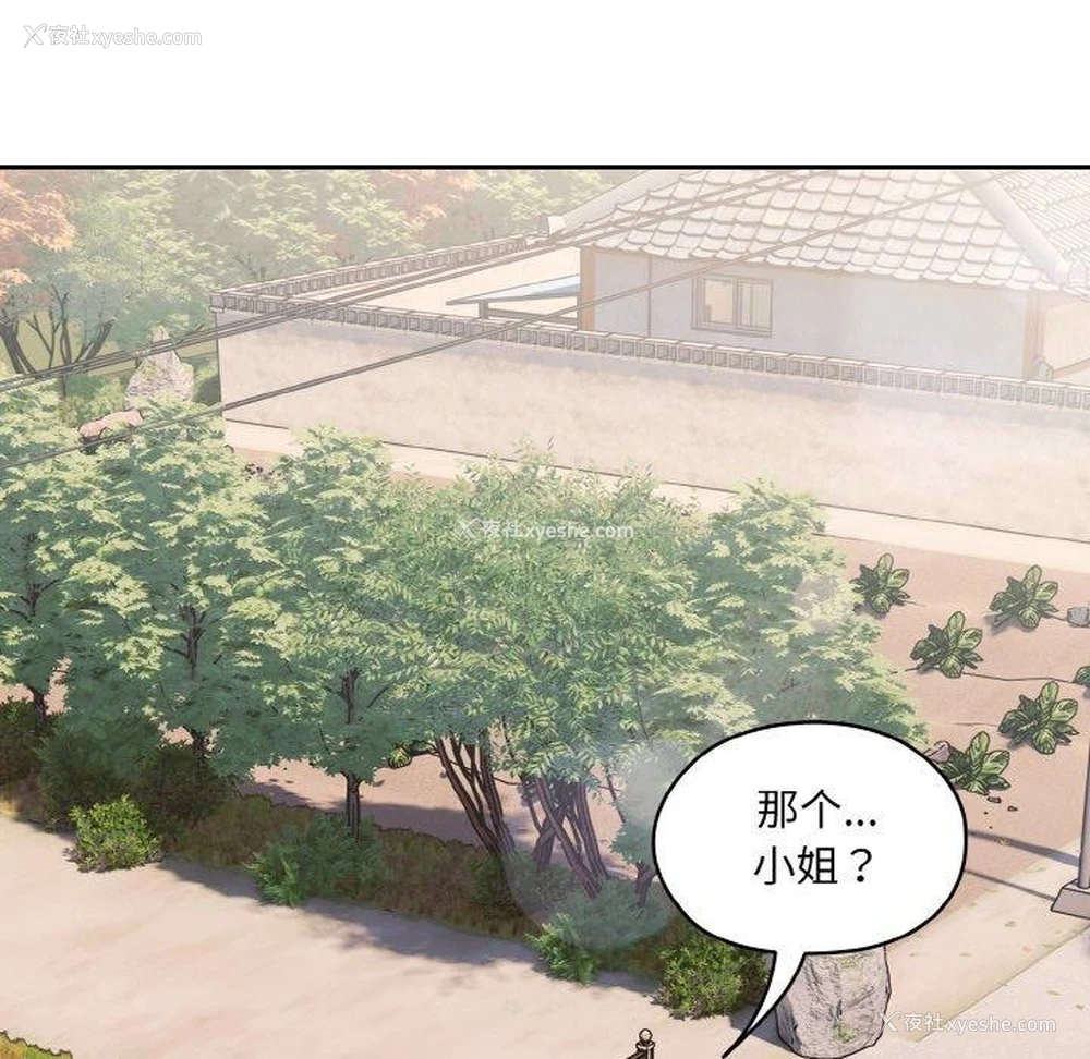 7P - 请把女儿交给我