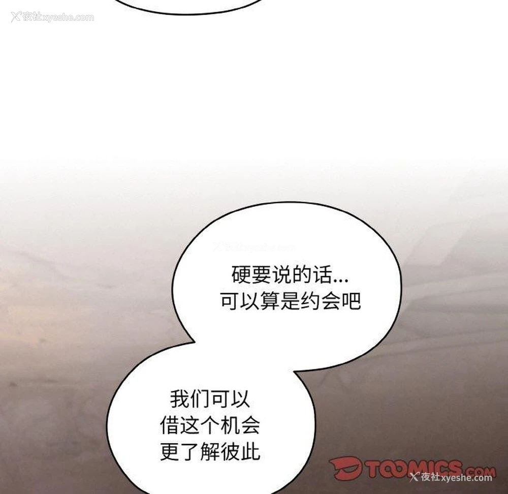 84P - 请把女儿交给我