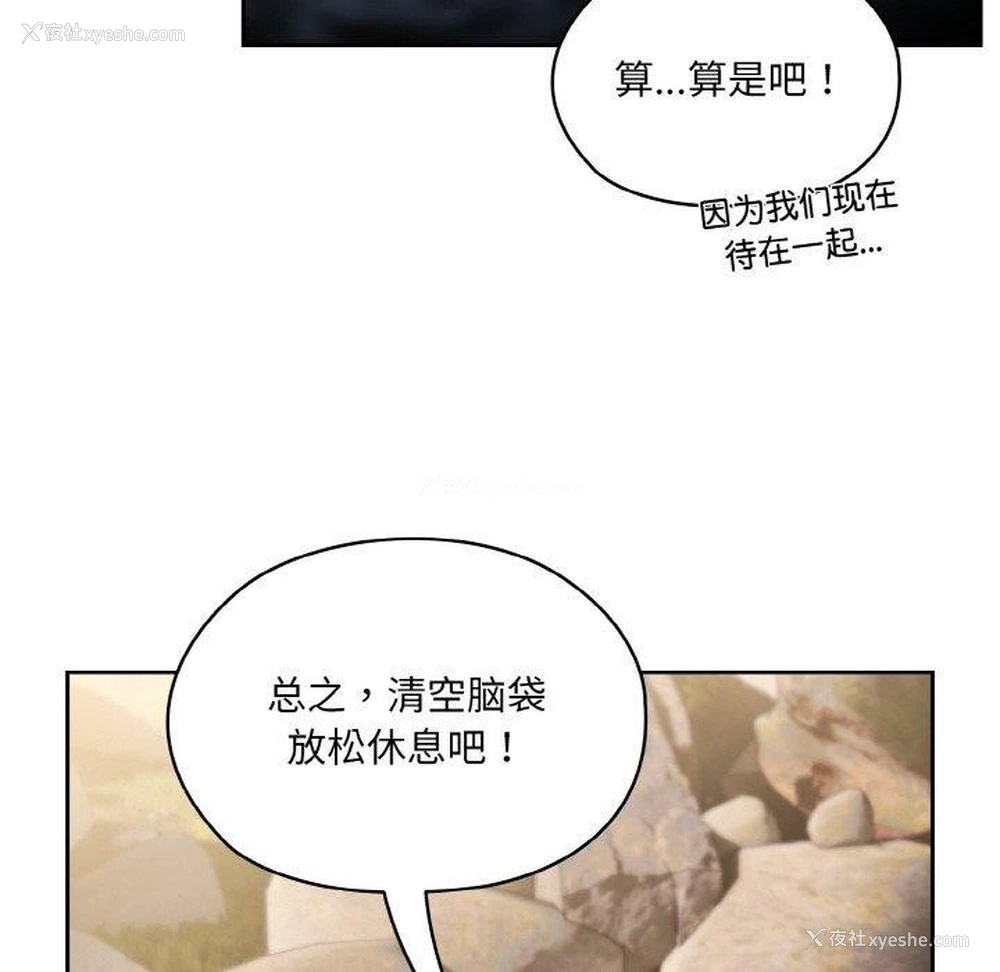 88P - 请把女儿交给我