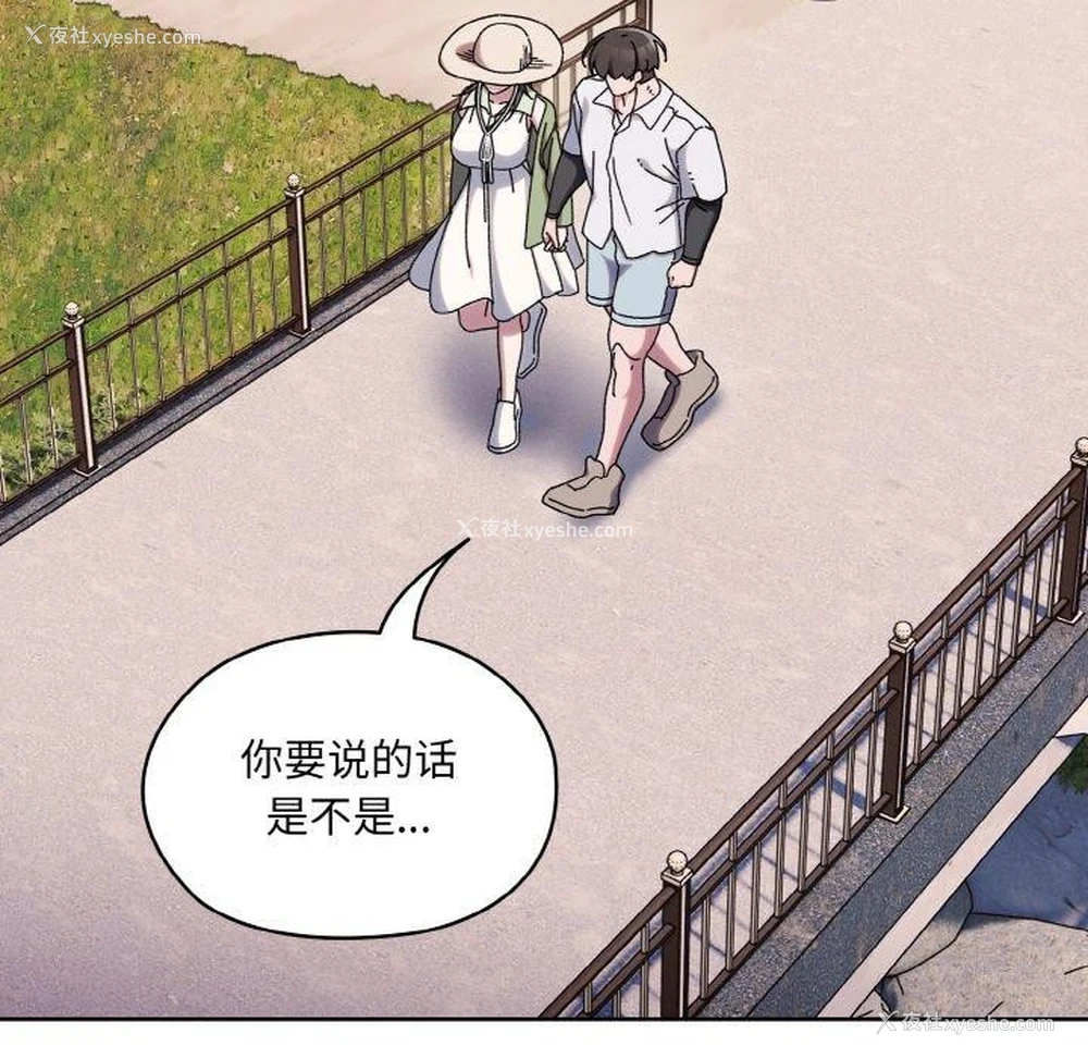 8P - 请把女儿交给我