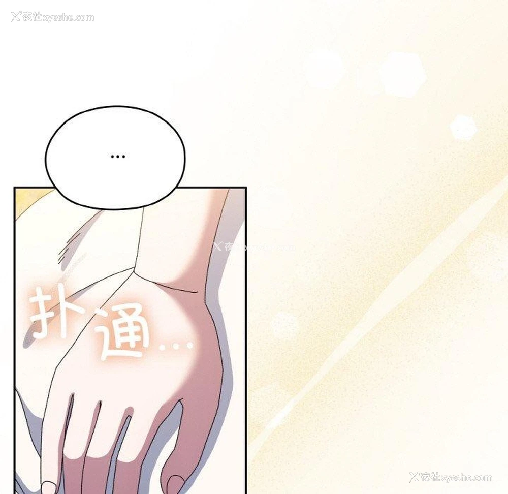 91P - 请把女儿交给我