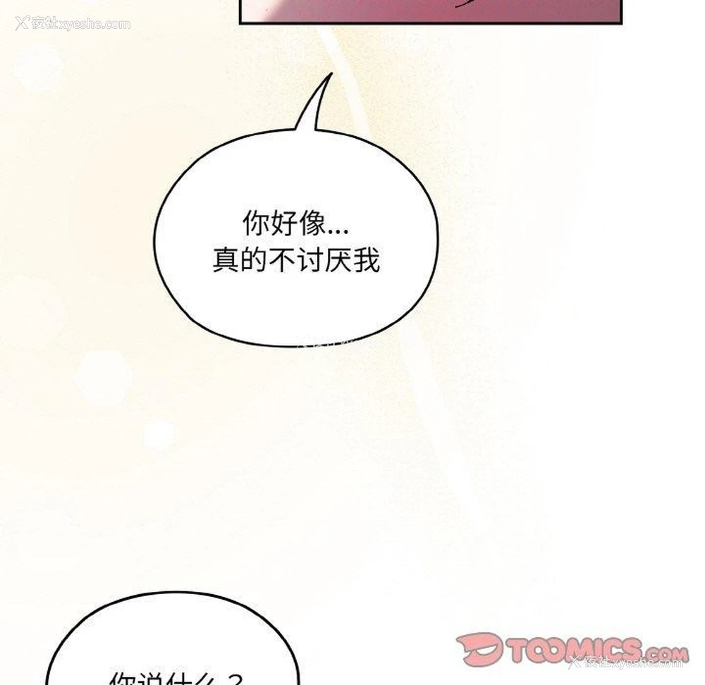 93P - 请把女儿交给我