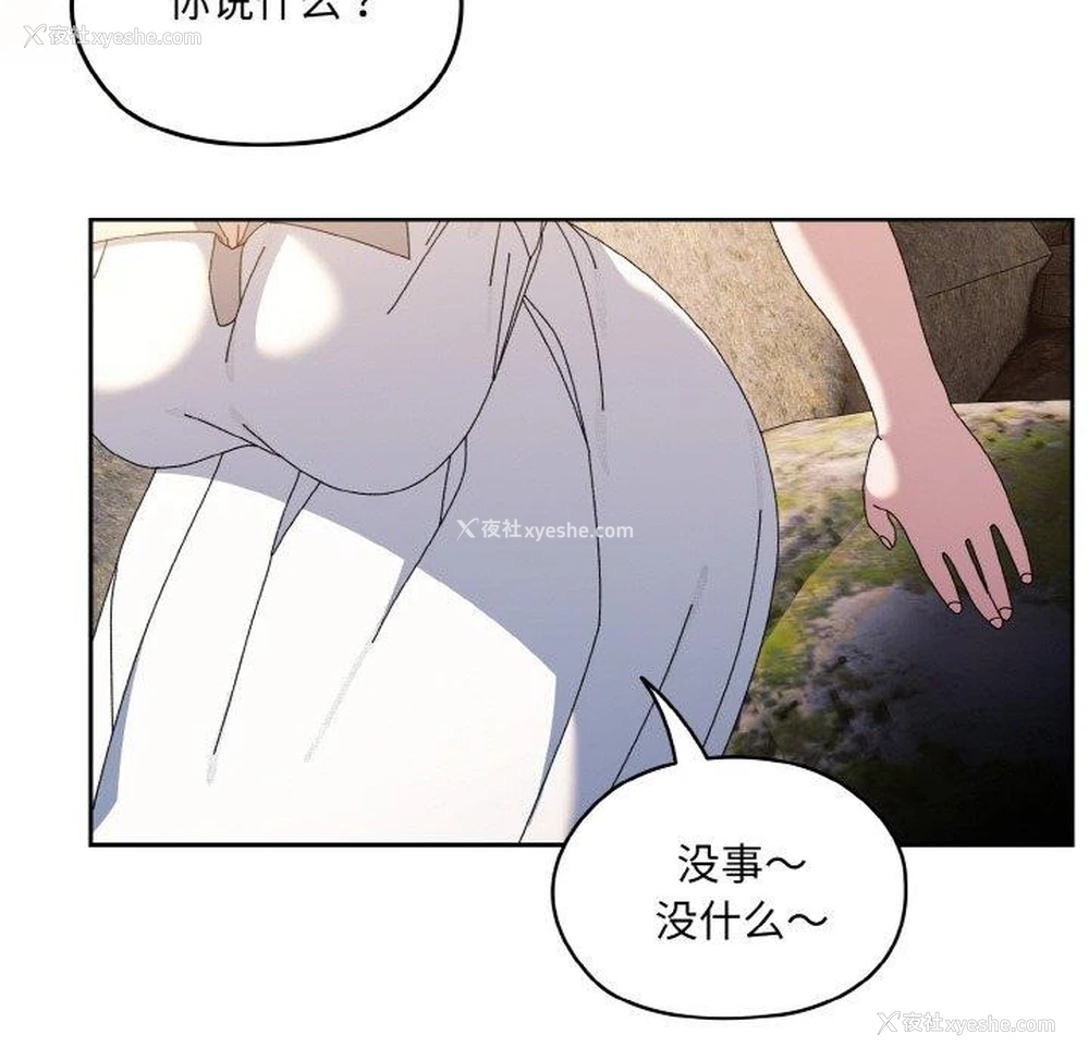94P - 请把女儿交给我