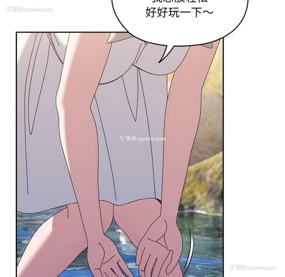 97P - 请把女儿交给我