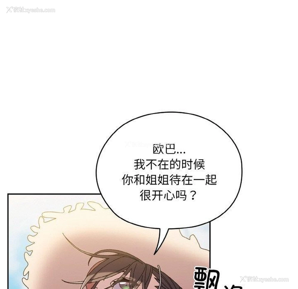 9P - 请把女儿交给我
