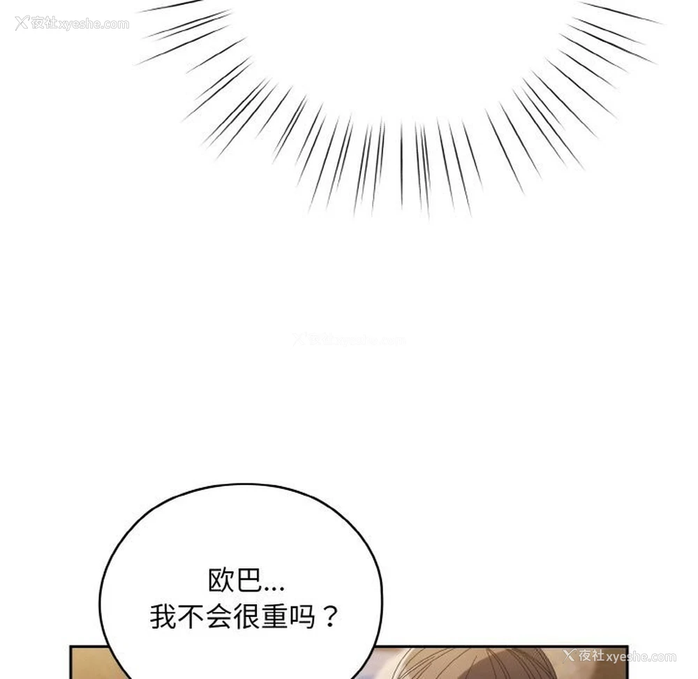 103P - 请把女儿交给我