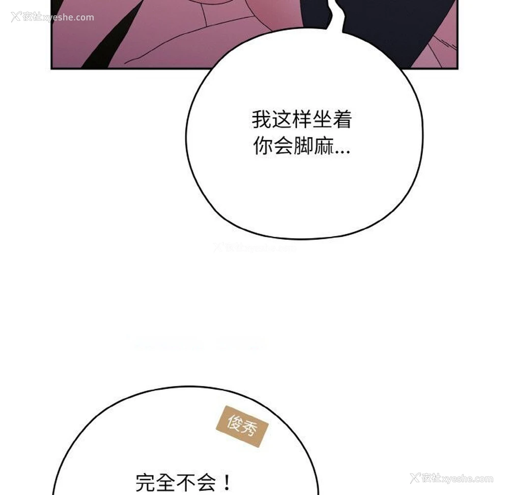 105P - 请把女儿交给我