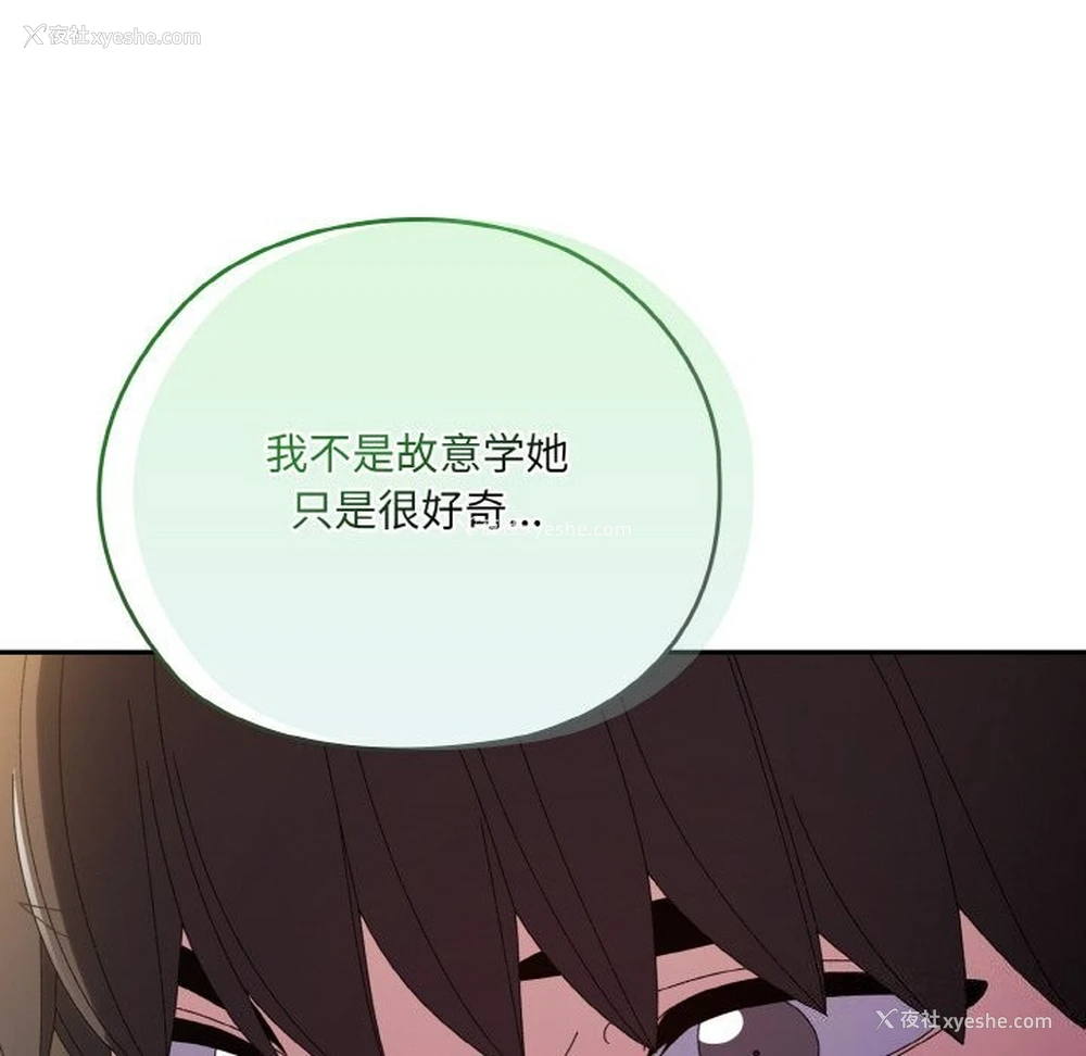 112P - 请把女儿交给我