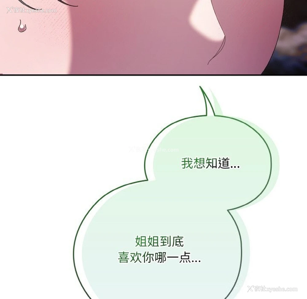 114P - 请把女儿交给我