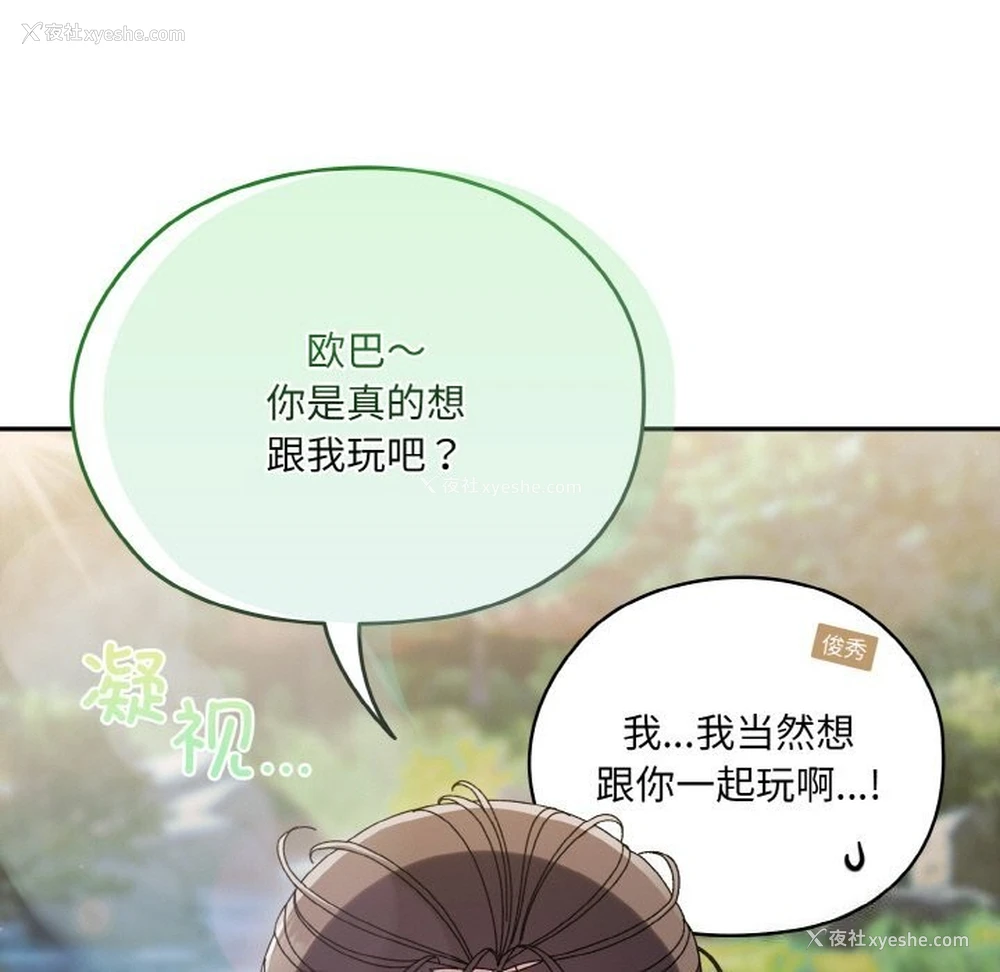 11P - 请把女儿交给我
