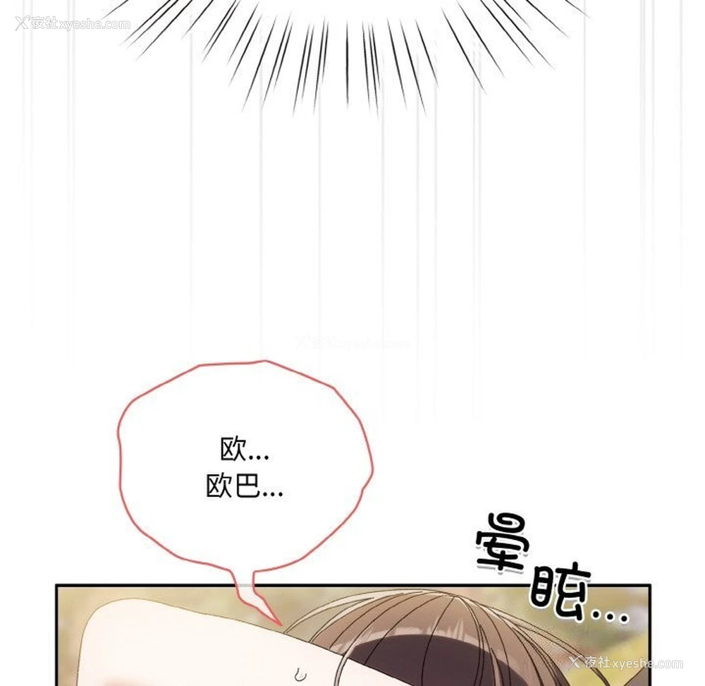130P - 请把女儿交给我