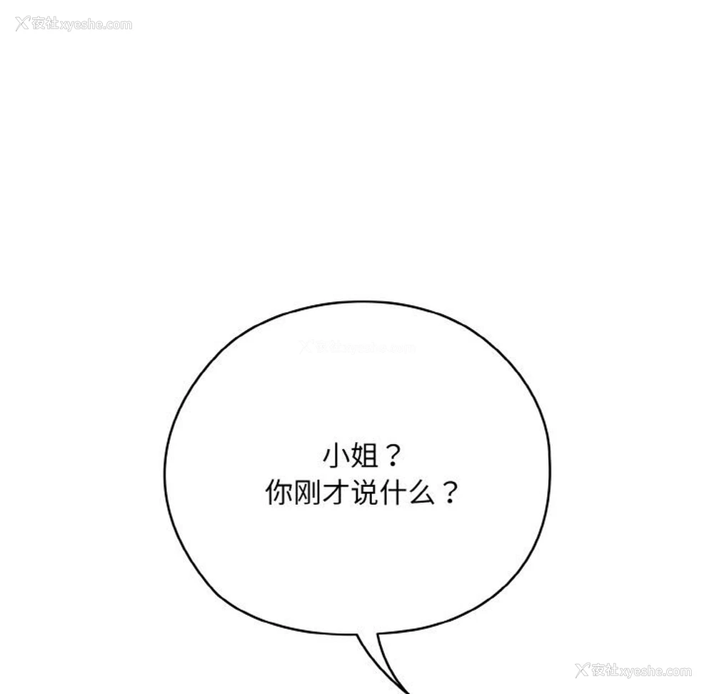 134P - 请把女儿交给我
