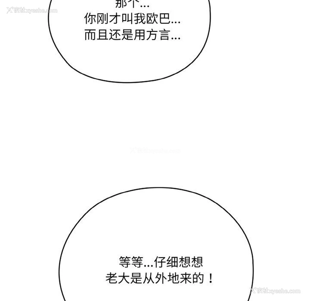 137P - 请把女儿交给我