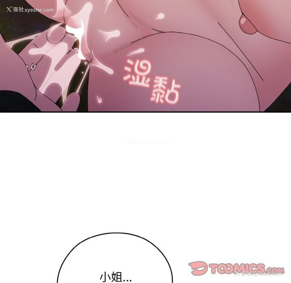 147P - 请把女儿交给我