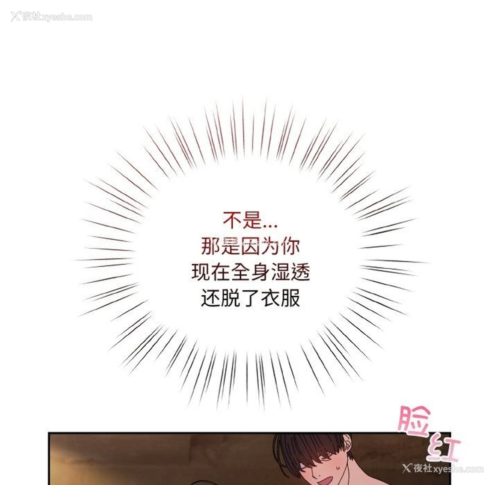 14P - 请把女儿交给我