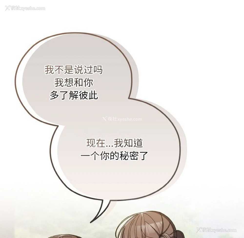 150P - 请把女儿交给我